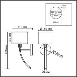 Бра «LUMION» 8406/1W, серия: DEMETRA (крепление на планке) - -