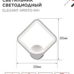 Светильник светодиодный ELEGANT ARISTO-WH 30Вт 230В 3000-6500K 2400Лм STEP COLOR белый IN HOME