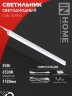 Светильник светодиодный СПБ-Т5-PRO 30Вт 230B 6500К 3000Лм 1200мм IN HOME - Фото