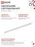 Светильник светодиодный СПБ-Т5-PRO 30Вт 230B 6500К 3000Лм 1200мм IN HOME - Фото 6
