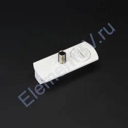 Крепление для 2L трековых светильников белое - тип2