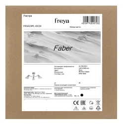 Люстра FR5423PL-03CH Фабер / Faber E14x3 (Хром) FR5423PL-03CH