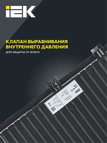Прожектор светодиодный СДО 06-70 IP65 4000К черн. IEK LPDO601-070-40-K02 - фото 7