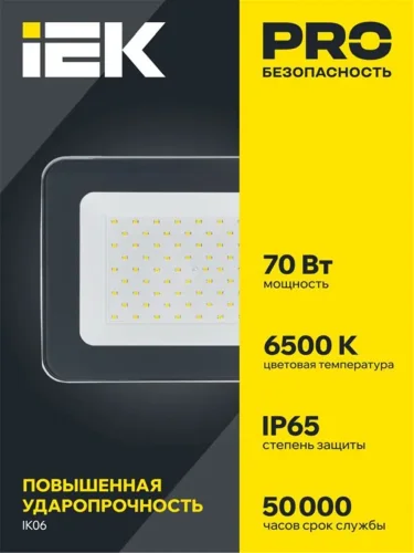 Прожектор светодиодный СДО 07-70 70Вт 6500К IP65 сер. IEK LPDO701-70-K03 - фото 2