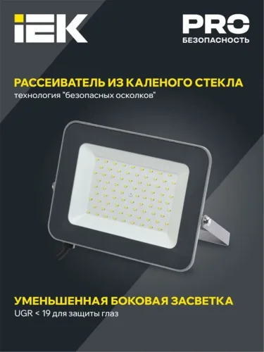 Прожектор светодиодный СДО 07-70 70Вт 6500К IP65 сер. IEK LPDO701-70-K03 - фото 3