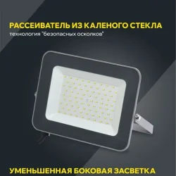 Прожектор светодиодный СДО 07-70 70Вт 6500К IP65 сер. IEK LPDO701-70-K03