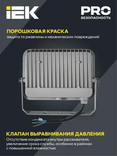 Прожектор светодиодный СДО 07-70 70Вт 6500К IP65 сер. IEK LPDO701-70-K03 - фото 4