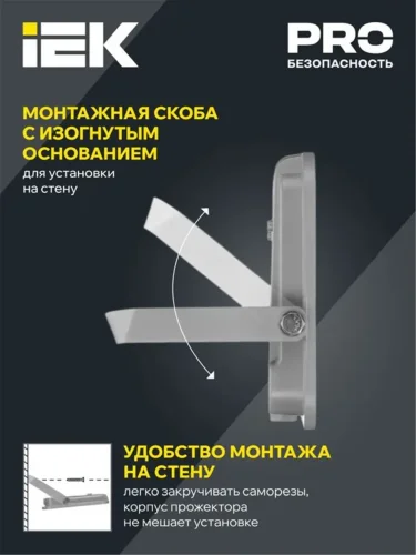Прожектор светодиодный СДО 07-70 70Вт 6500К IP65 сер. IEK LPDO701-70-K03 - фото 5