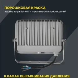 Прожектор светодиодный СДО 07-70 70Вт 6500К IP65 сер. IEK LPDO701-70-K03