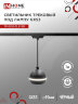 Светильник трековый подвесной с подсветкой TP-GX53-TL 81RB под GX53 70 мм, шнур 1м, черный IN HOME - Фото