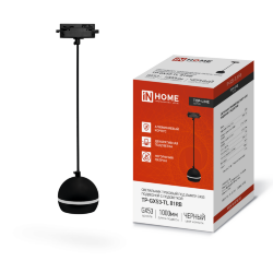 Светильник трековый подвесной с подсветкой TP-GX53-TL 81RB под GX53 70 мм, шнур 1м, черный IN HOME