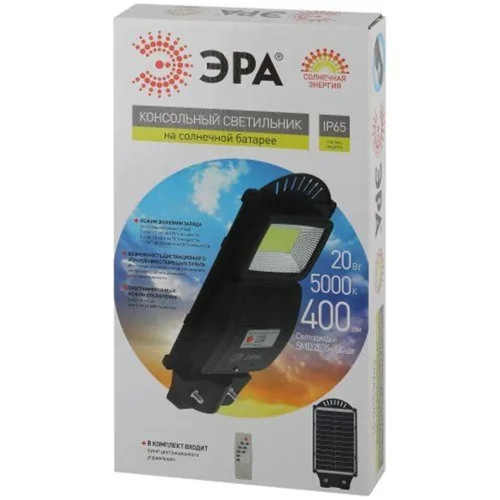 Светильник 20Вт 5000К IP65 400лм консольный на солнечной батарее SMD с датчиком движения ПДУ Эра Б0046797 - фото 3