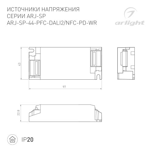 Блок питания ARJ-SP-44-PFC-DALI2-NFC-PD-WR (44W, 3-45V, 0.3-1.05А) (Arlight, IP20 Пластик, 5 лет) 050108 - фото 2