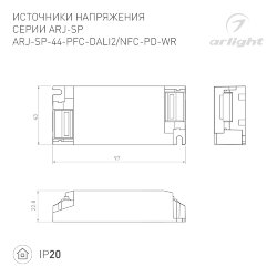 Блок питания ARJ-SP-44-PFC-DALI2-NFC-PD-WR (44W, 3-45V, 0.3-1.05А) (Arlight, IP20 Пластик, 5 лет) 050108