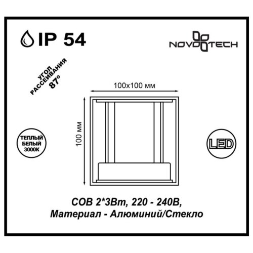 Уличный фасадный светильник «Novotech» 357518, серия: CALLE (накладной). Фото 2.