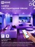 Лампа светодиодная LED-GX53-RGBW-SMART 12Вт 230В Wi-Fi GX53 RGB-3000-6500К 1150Лм IN HOME - Фото 4
