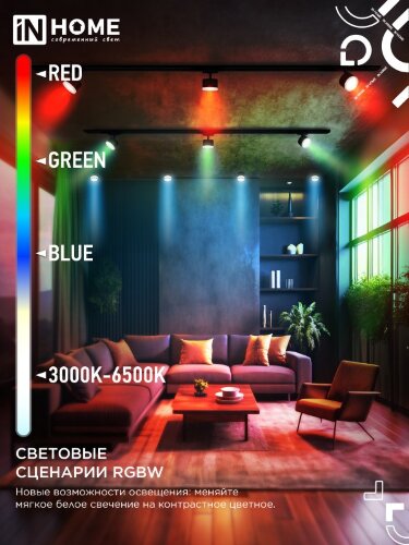 Лампа светодиодная LED-GX53-RGBW-SMART 12Вт 230В Wi-Fi GX53 RGB-3000-6500К 1150Лм IN HOME - Фото 4