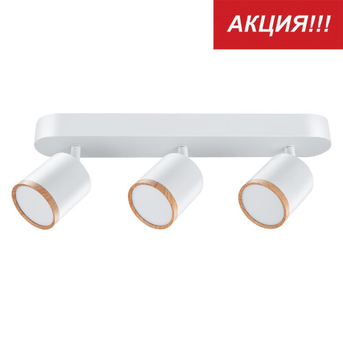 Светильник накладной светодиодный LUMIN'ARTE SPOT06 15W LED, 4000K, 1125лм, D70x410x160мм, поворотный, матовый белый/дерево 1/10 - фото.