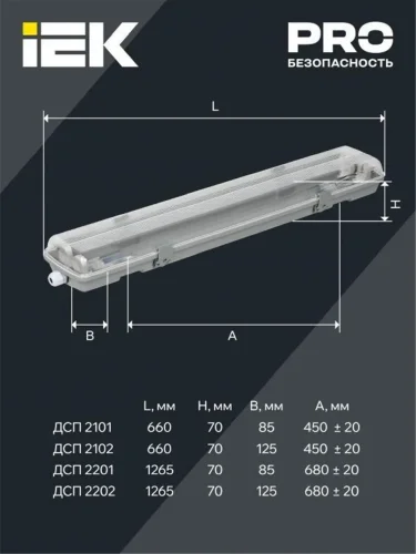 Светильник ДСП 2102 под LED лампу 2хT8 600мм IP65 IEK LDSP0-2101-2X060-K01 - фото 4