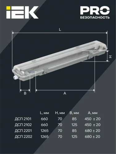 Светильник ДСП 2102 под LED лампу 2хT8 600мм IP65 IEK LDSP0-2101-2X060-K01 - фото 6