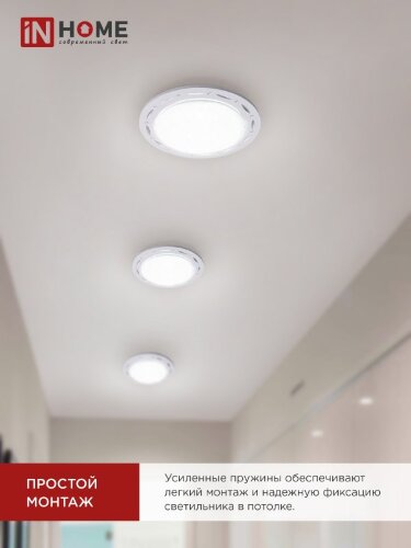 Светильник встраиваемый GX53R-deco ТОЧКИ-ПОЛОСКИ-WH под лампу GX53 белый IN HOME - Фото 2