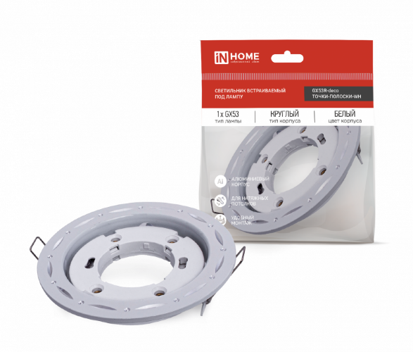 Светильник встраиваемый GX53R-deco ТОЧКИ-ПОЛОСКИ-WH под лампу GX53 белый IN HOME - Фото