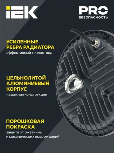 Светильник светодиодный ДСП 4022 200Вт 6500К IP65 для высоких пролетов HIGHBAY IEK LT-DSP0-4022-200-65-K02 - фото 3