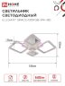 Светильник светодиодный ELEGANT SPACE-120RGB-WH-BG 120Вт 230В 3000-6500K 8400Лм 530х530х125мм пульт ДУ белый IN HOME - Фото 2