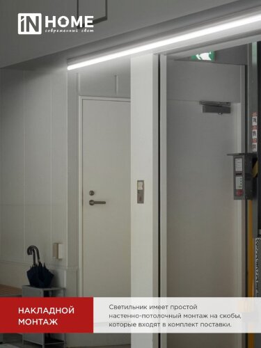 Светильник светодиодный СПБ-Т5-PRO 20Вт 230B 4000К 2000Лм 900мм IN HOME - Фото 2