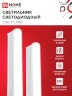 Светильник светодиодный СПБ-Т5-PRO 20Вт 230B 4000К 2000Лм 900мм IN HOME - Фото 3