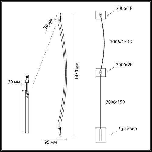 Дуговой элемент «ODEON LIGHT» 7006/150D, серия: FINO. Фото 3.