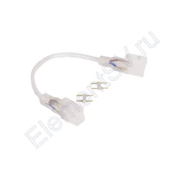 Коннектор соединительный для светодиодного неона 1425 LN23 (250мм)