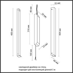Драйвер «ODEON LIGHT» 357785, серия: FINO