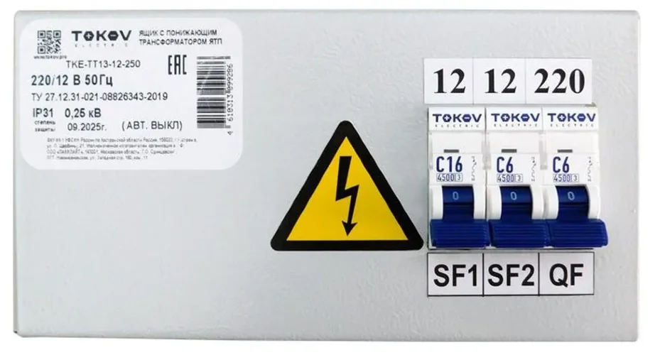 Ящик с понижающим трансформатором ЯТП 0.25 230/42 (3 авт. выкл.) IP31 TOKOV ELECTRIC TKE-TT13-42-250 - фото