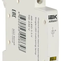 Лампа индикаторная одинарная LED 110-230В AC желт. ARMAT IEK AR-LED-1-1-Y