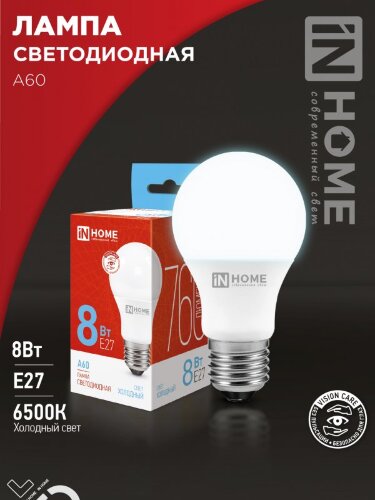 Лампа светодиодная LED-A60-VC 8Вт 230В Е27 6500К 760Лм IN HOME - Фото 2