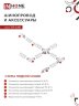 Светильник трековый линейный светодиодный поворотный LTR-02R-TL 40Вт 4000К 4000Лм 605мм IP40 24 градуса белый серии TOP-LINE IN HOME - Фото 7