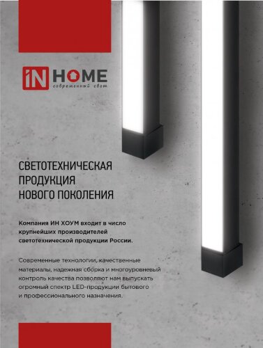 Светильник трековый линейный светодиодный поворотный LTR-02R-TL 40Вт 4000К 4000Лм 605мм IP40 24 градуса белый серии TOP-LINE IN HOME - Фото 7