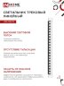 Светильник трековый линейный светодиодный поворотный LTR-02R-TL 40Вт 4000К 4000Лм 605мм IP40 24 градуса белый серии TOP-LINE IN HOME - Фото 6