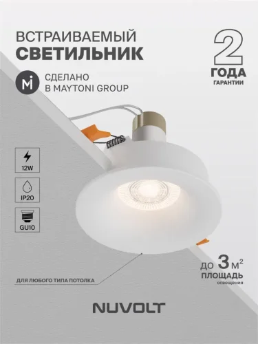 Встраиваемый светильник NUVOLT LDL-024W (Белый) - фото 16