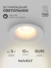 Встраиваемый светильник NUVOLT LDL-024W (Белый) - фото 17