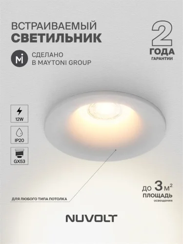 Встраиваемый светильник NUVOLT LDL-024W (Белый) - фото 18