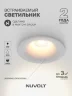 Встраиваемый светильник NUVOLT LDL-024W (Белый) - фото 18