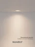 Встраиваемый светильник NUVOLT LDL-024W (Белый) - фото 23