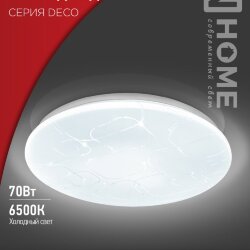 Светильник светодиодный серии DECO ГЛОРИЯ 70Вт 230В 6500К 6300Лм 483х67мм IN HOME