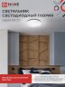 Светильник светодиодный серии DECO ГЛОРИЯ 70Вт 230В 6500К 6300Лм 483х67мм IN HOME - Фото 7