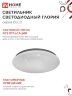 Светильник светодиодный серии DECO ГЛОРИЯ 70Вт 230В 6500К 6300Лм 483х67мм IN HOME - Фото 5