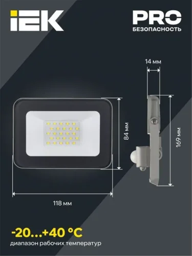 Прожектор светодиодный СДО 07-20Д 20Вт 6500К IP54 с датчиком движ. сер. IEK LPDO702-20-K03 - фото 5