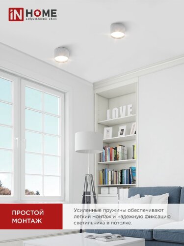 Светильник потолочный НПБ ЦИЛИНДР-GX53-SB-WH под лампу GX53 85x55мм белый IN HOME - Фото 4