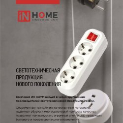 Колодка УЗВ-4-GRAND четырехместная с выключателем и заземлением 5240 IN HOME